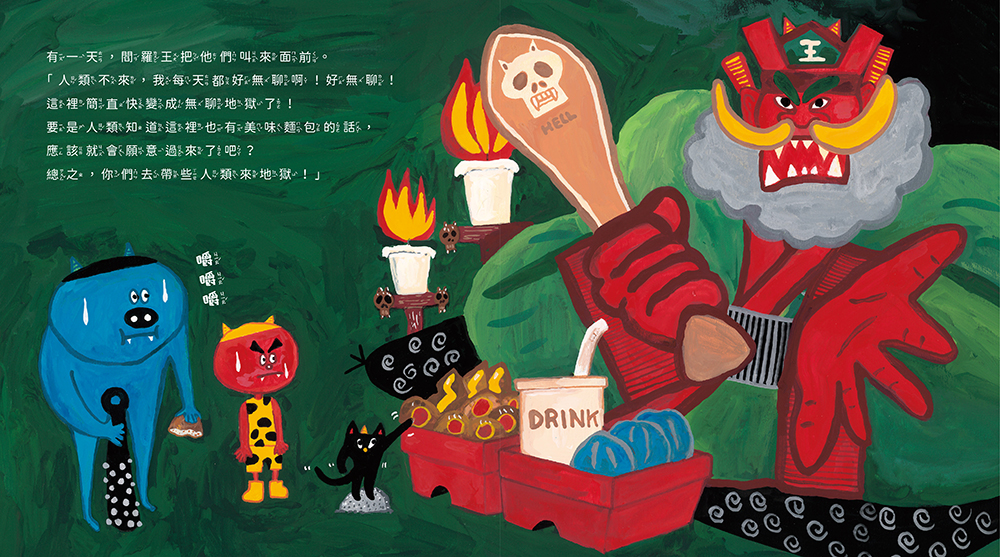 歡迎光臨妖怪麵包店